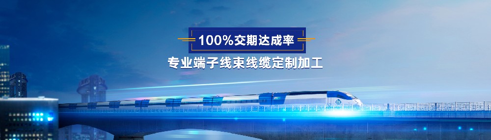 汽車(chē)線(xiàn)束裝配作業(yè)流程及要求